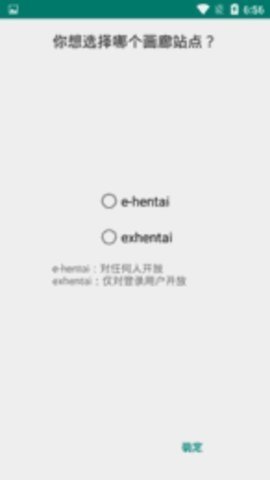 ehviewer官方版