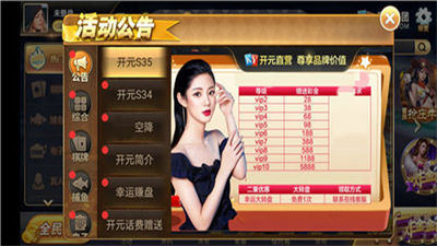 开元618琪牌