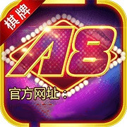 a8棋牌手机版