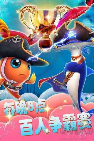 我是捕鱼王(礼包版)
