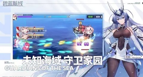 碧蓝航线