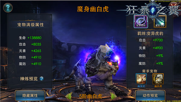 狂暴之翼7