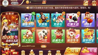 186棋牌官网版