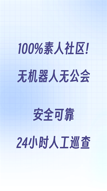 树洞小酒馆App