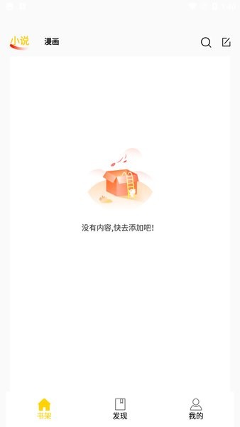 包子漫画app最新版免费下载