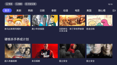 爱美剧电视版