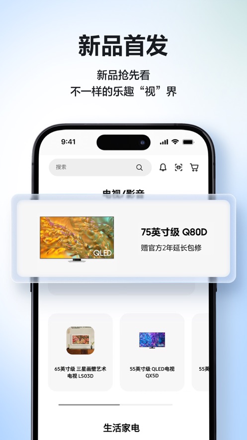 三星商城
