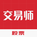 股票交易师app