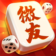 微友麻将官方正版