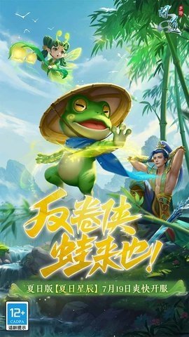 问道雷霆手游