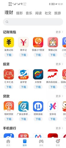 豌豆应用市场