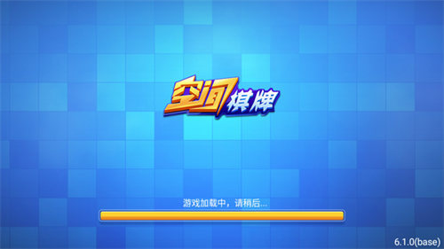 空间棋牌2024最新版本