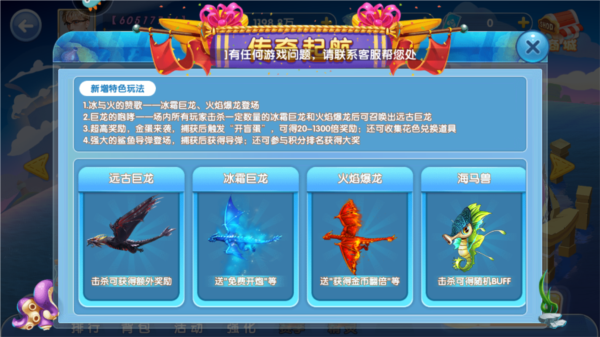 真人欢乐捕鱼图片4