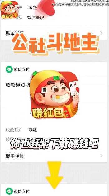 公社斗地主888元最新版官网版