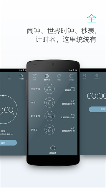 最美闹钟最新版