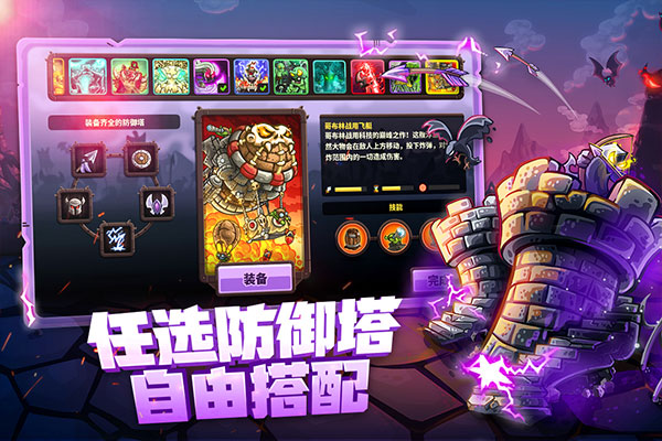 王国保卫战4单机版