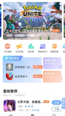 千寻手游