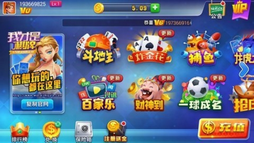 我才是棋牌旧版