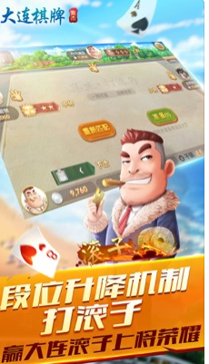 大连棋牌集杰