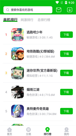 7233游戏盒官方版免费