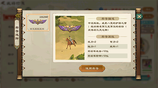 乱世终结战16