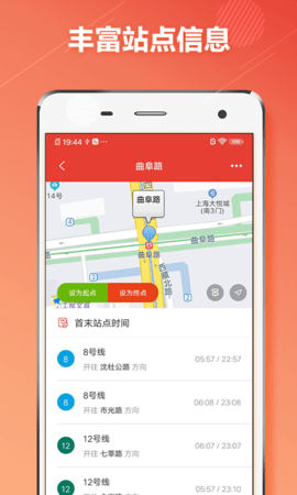 上海地铁通