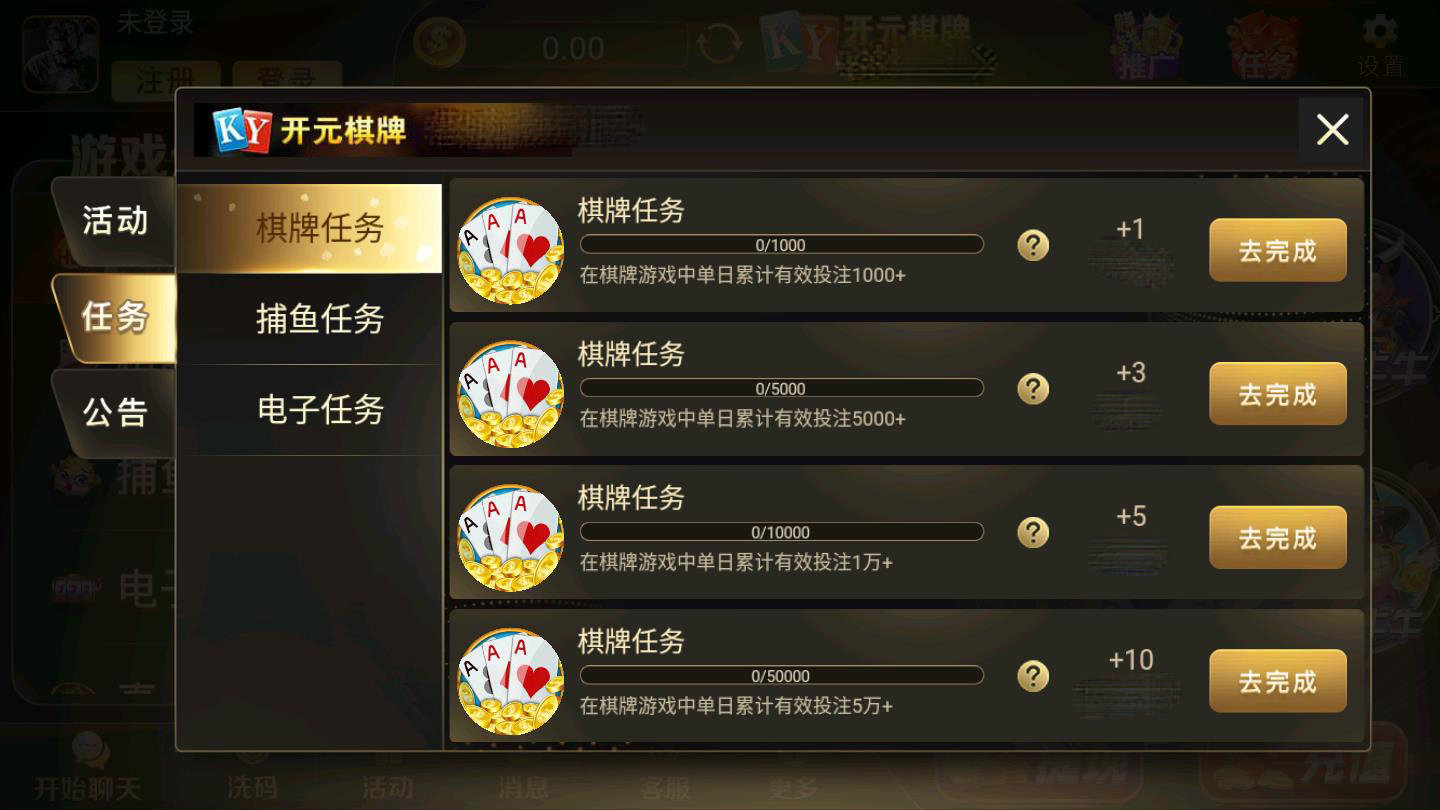 开元棋盘下载