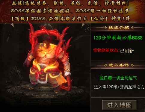 五星BOSS