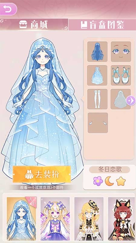装扮魔法少女手游官方版