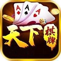 天下棋牌95至尊手机版