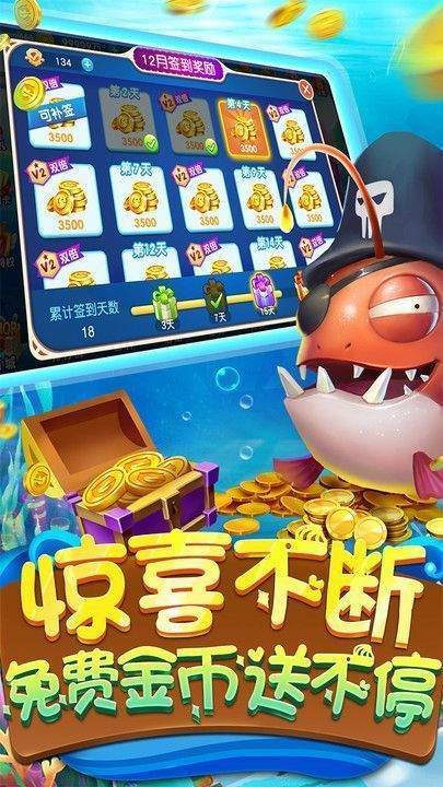 欢乐捕鱼人2016年版本v3.5.0.0