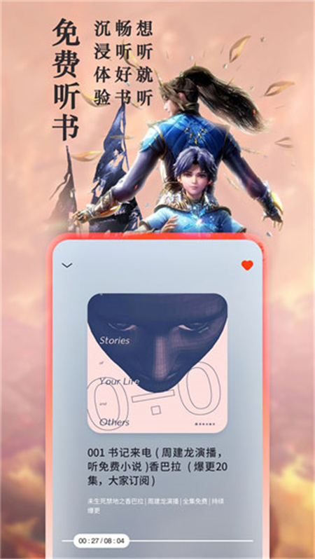 笔趣阁app下载