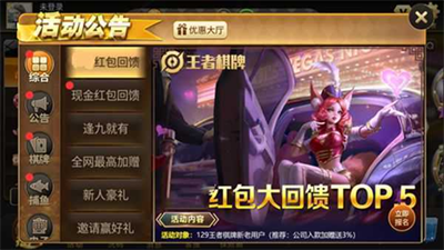 王者棋牌WZ