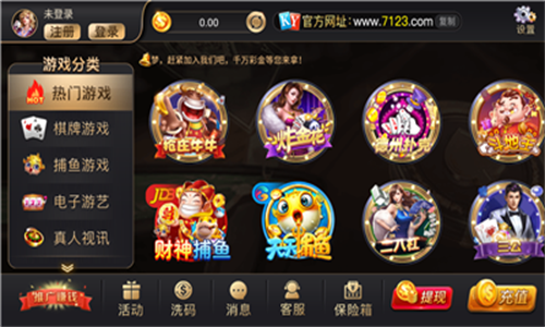 开元棋盘7123澳门