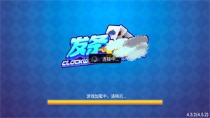 发条棋牌官方版