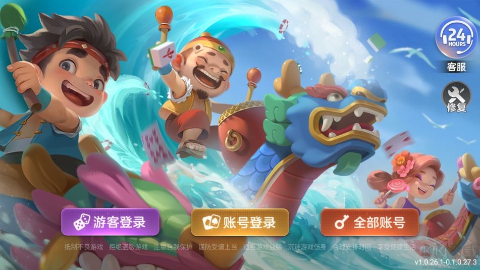 发条棋牌旧版本