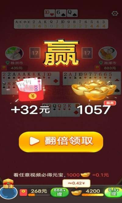 公社斗地主赚钱微信秒到账