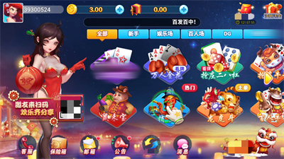 华庆棋牌安卓版