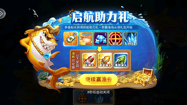皇家捕鱼图片10