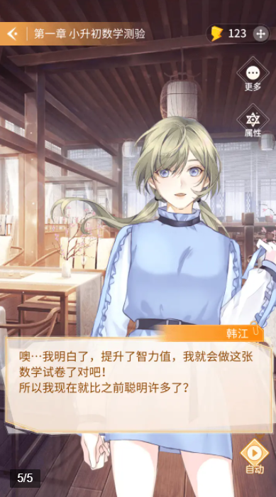 点点穿书养娃模拟器