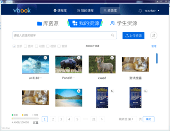 vbook科学