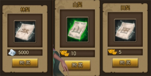 朕的江山微信版商店系统4