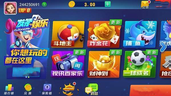 发条娱乐app安卓版