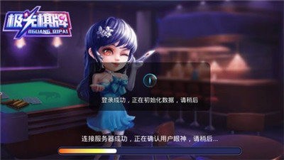 极光棋牌旧版本