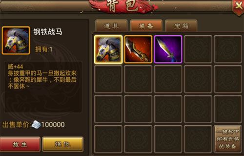 朕的江山微信登录版图片4