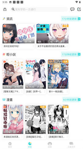 轻之国度lk