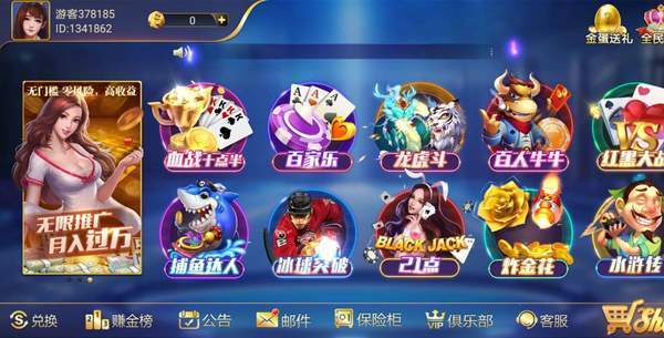 6731娱乐app最新版