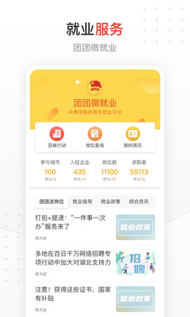 中国青年报