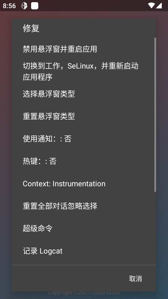 elgg修改器官方下载正版