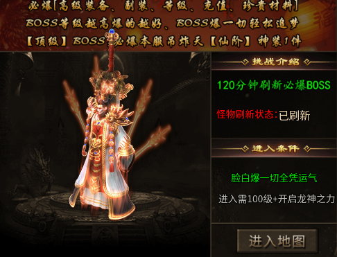 四星BOSS